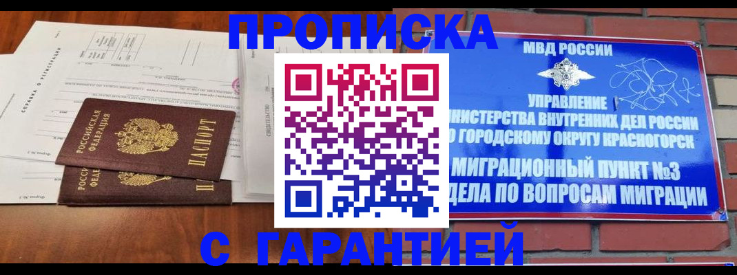 найти адрес прописки в Инте