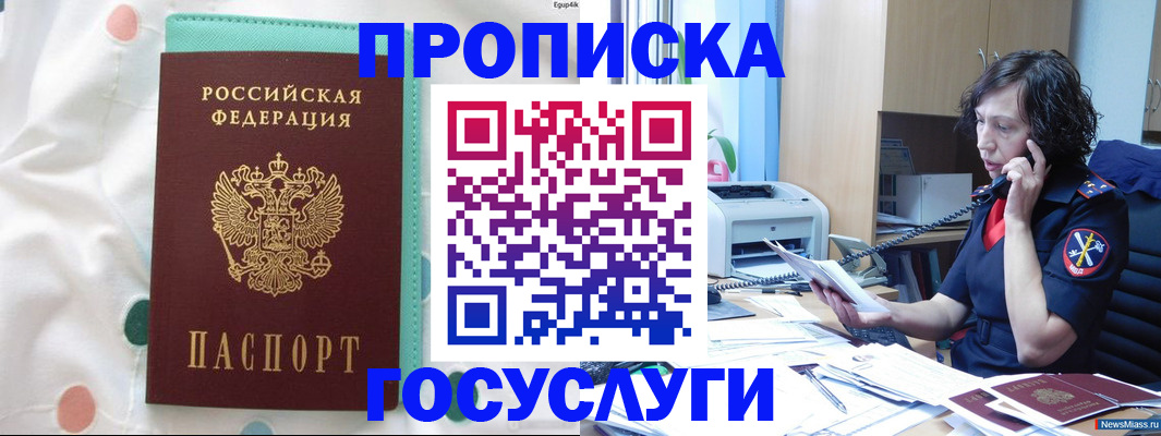 прописка паспорт в Инте