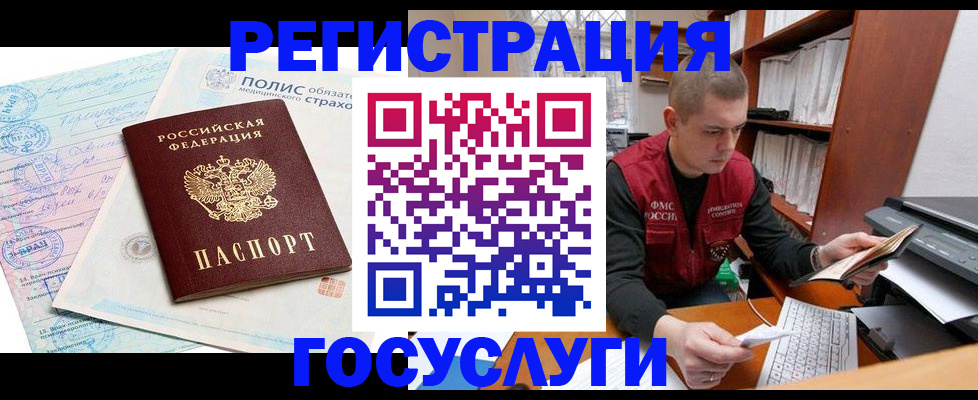 временная регистрация гарантия в Инте