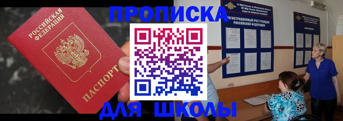 временная регистрация гарантия в Инте