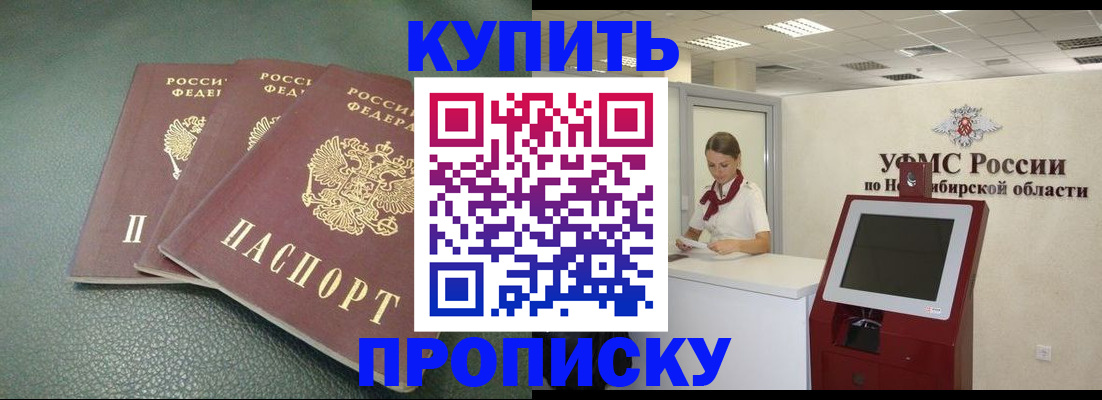 прописка поиск в Инте