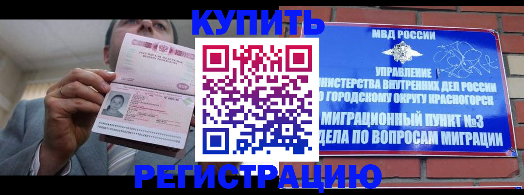 прописка в Инте