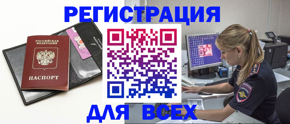 прописка в квартире в Инте