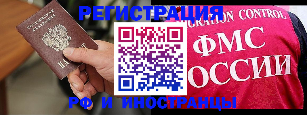 временная регистрация госуслуги в Инте