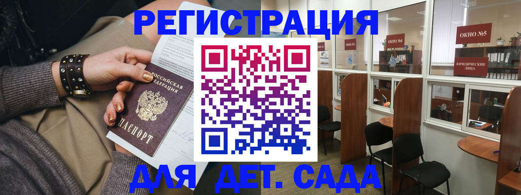 временная регистрация в Инте